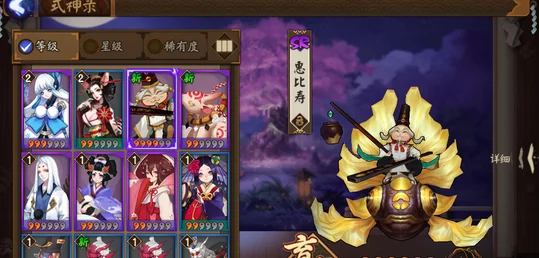阴阳师深度探索，揭开西北惠比寿——地狱鬼王的神秘面纱