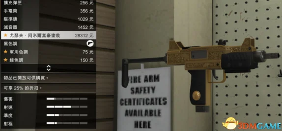 GTA5深度攻略，揭秘黄金左轮的刷取之道