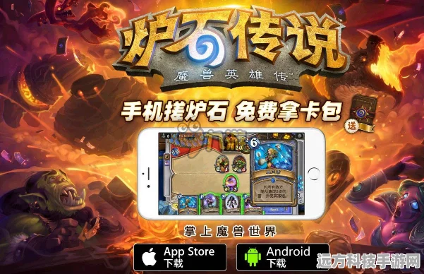炉石传说盛宴，中欧对抗赛预约全攻略，助你夺得电竞之星卡背