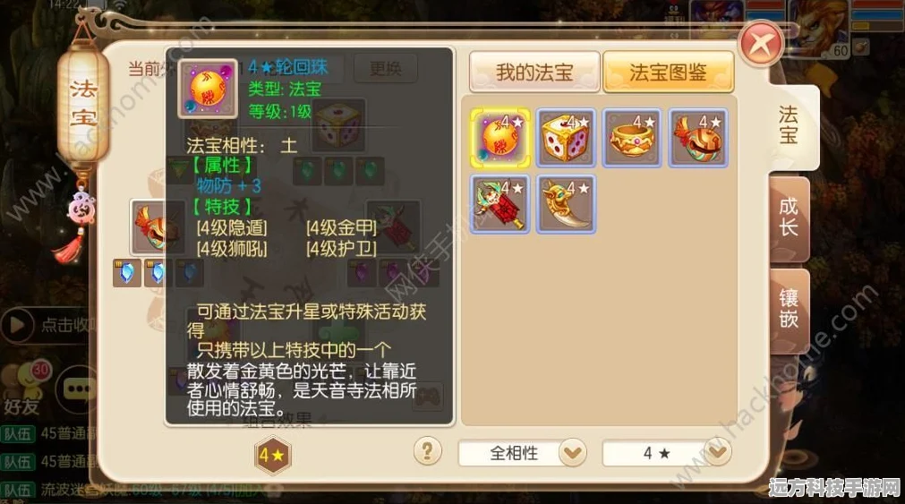 梦幻诛仙新纪元，高级冰霜解锁冰封王座的王者奥秘
