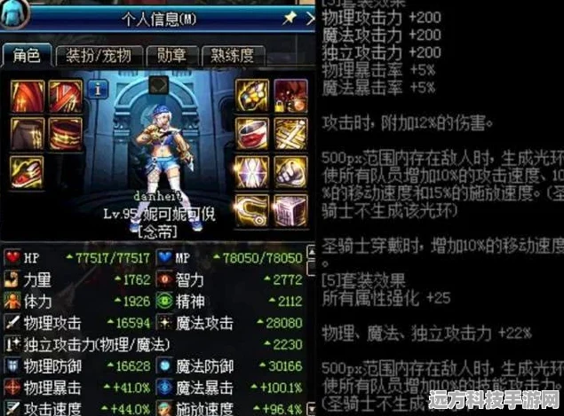 DNF审判者职业全解析，高输出与辅助并存的战斗女神