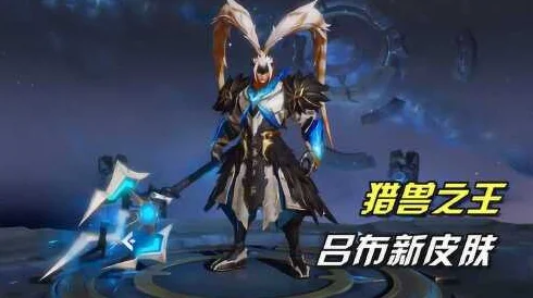 王者荣耀吕布狩猎之王皮肤获取全攻略