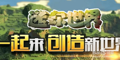 迷你世界TV版震撼来袭，免费体验沙盒建造的无限乐趣