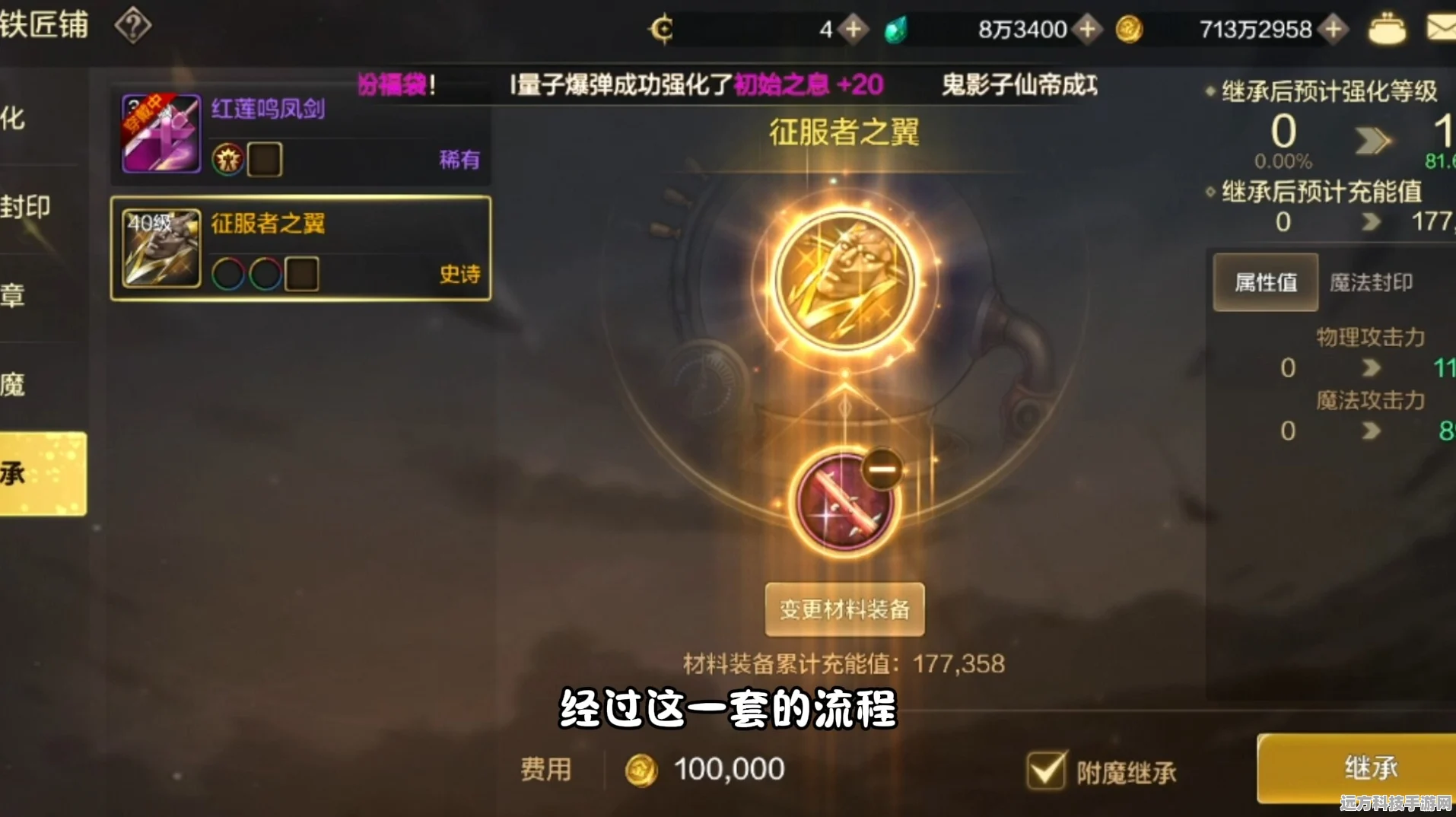 DNF手游一级装备继承全攻略，轻松提升战斗力