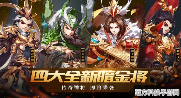 少年三国志深度解析，三分钟速览暗金名将风采
