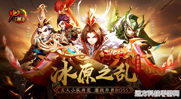 少年三国志深度解析，三分钟速览暗金名将风采