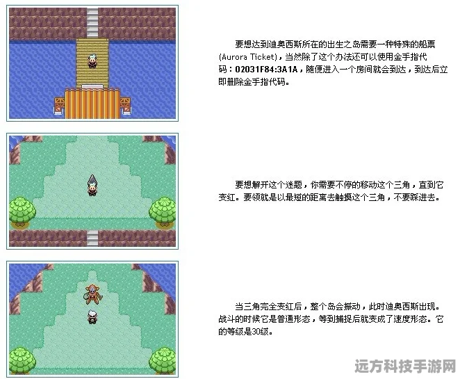 口袋妖怪漆黑的魅影秘传技能学习全攻略