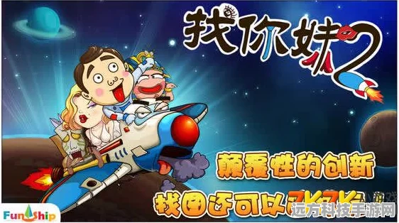 牙仙心相，解锁未来世界的奇幻之旅，重返时空的冒险篇章
