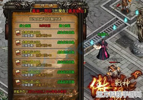 天龙寺武学残页大揭秘，放置江湖获取全攻略