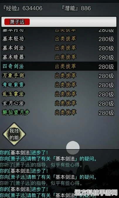 天龙寺武学残页大揭秘，放置江湖获取全攻略