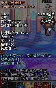 DNF皮夹BDPS，游戏装备的深度剖析