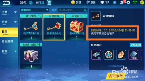 QQ飞车手游藏宝阁万能钥匙，解锁未知，启程神秘探索之旅