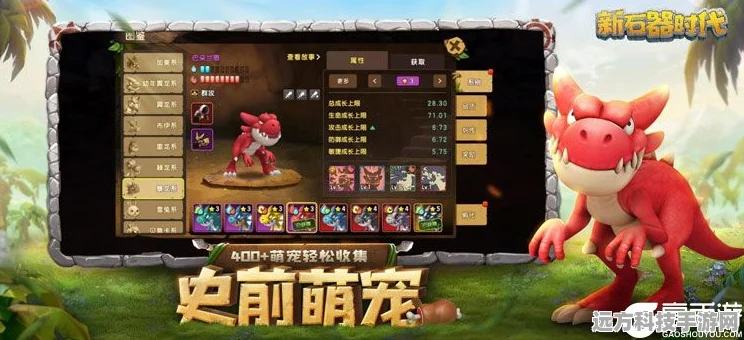 新石器时代阵容搭配全攻略，新手如何打造强力阵容
