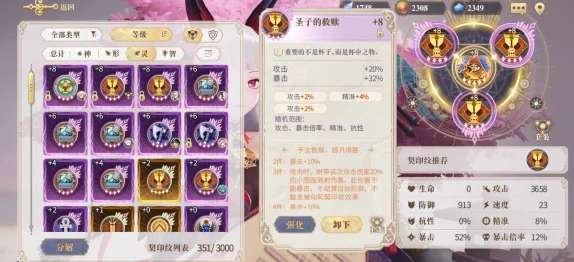 幻书启世录狐狸队通关全攻略，细节决定成败