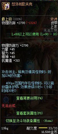 DNF装备搭配深度解析，黄字伤害与白字附加的优先级