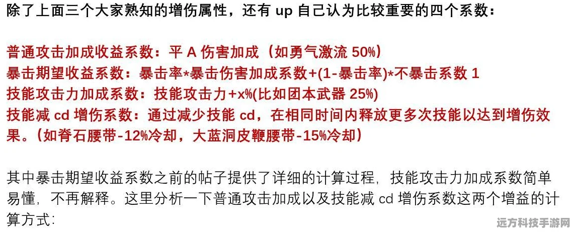 DNF装备搭配深度解析，黄字伤害与白字附加的优先级