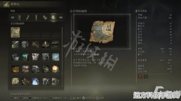 艾尔登法环第二把辉石钥匙，解锁魔法学院的钥匙之谜