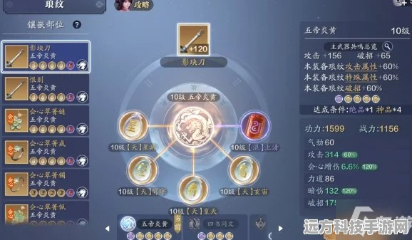 天涯明月刀手游从龙门派加点全攻略，技能搭配与属性强化秘籍