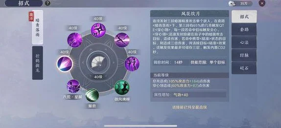天涯明月刀手游从龙门派加点全攻略，技能搭配与属性强化秘籍
