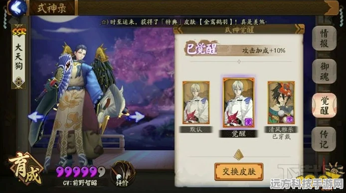 阴阳师手游姑获鸟新皮肤高效刷取攻略，揭秘爆率提升秘籍
