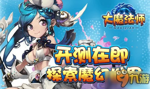 血魔大天使，探索西方魔幻世界的冒险RPG之旅