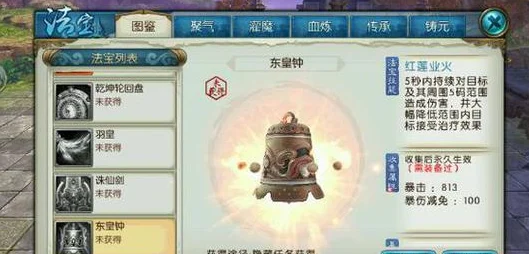 诛仙手游东皇钟碎片获取全攻略
