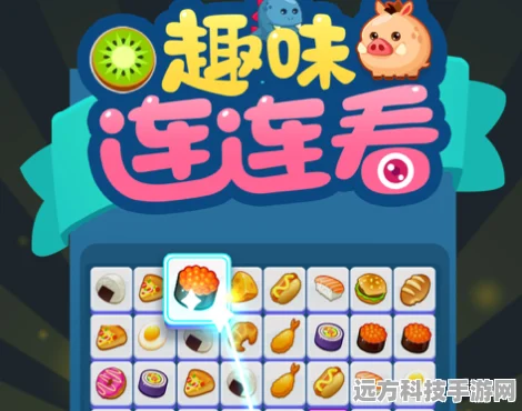 连连看看，解锁消除闯关新乐趣，下载即刻畅玩