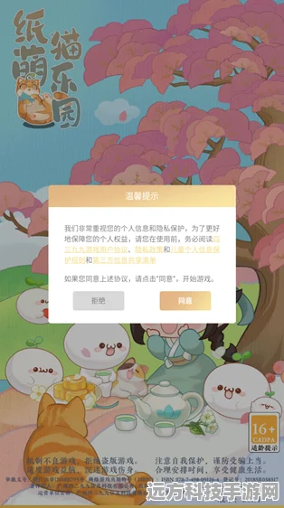 纸萌猫乐园，打造你的梦幻经营之旅，快来下载体验！