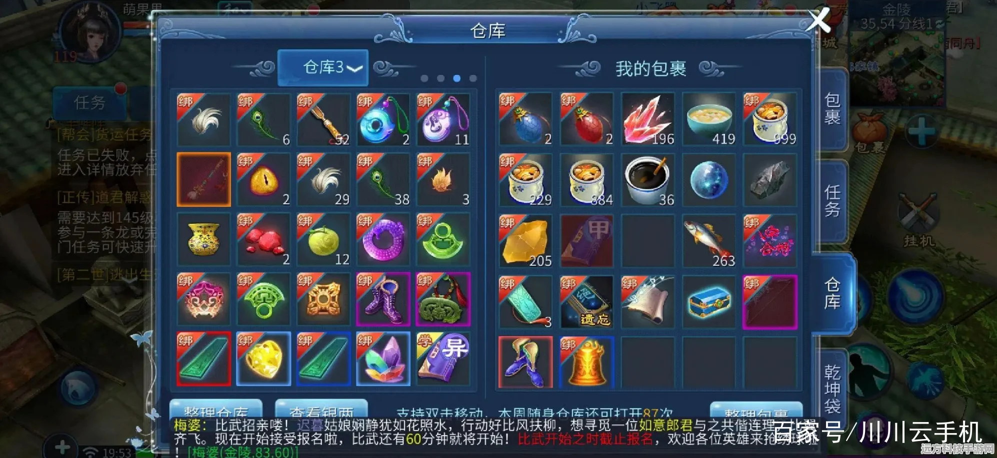 倩女幽魂金刚钻探秘，全面解锁获取秘籍