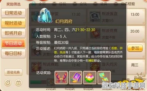 梦幻诛仙手游，揭秘高级驱鬼技能获取全攻略