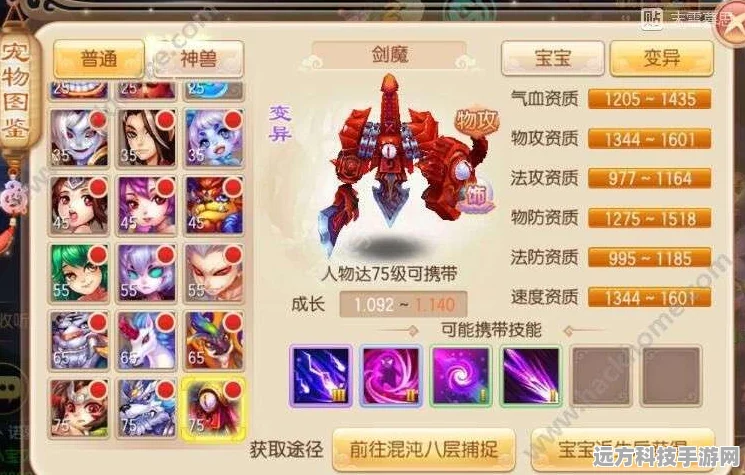 梦幻诛仙手游，揭秘高级驱鬼技能获取全攻略