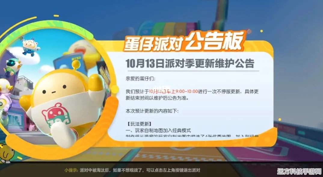 蛋仔派对华为账号退出登录全攻略