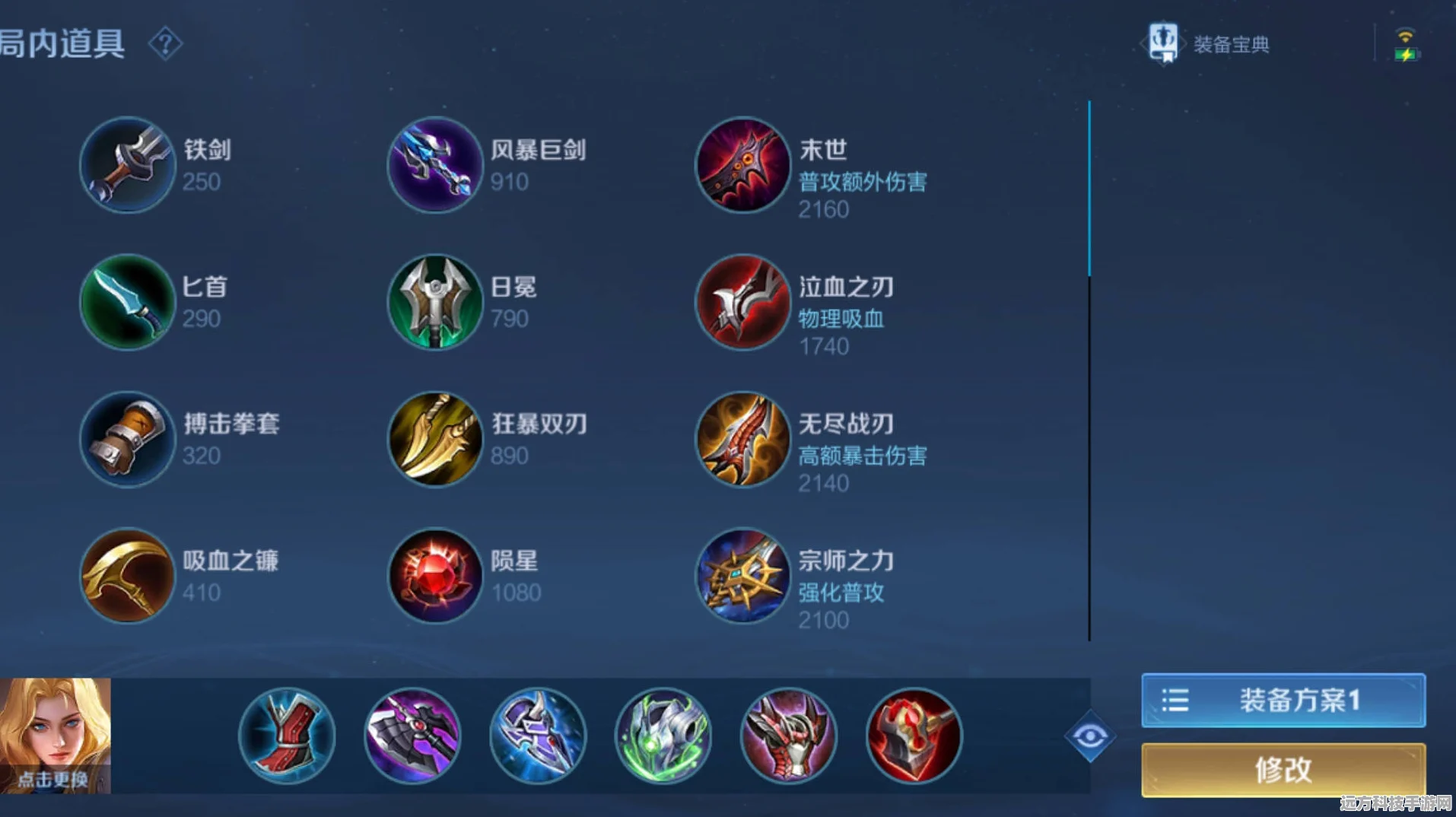 王者荣耀夏洛特出装铭文全攻略，助你驰骋峡谷！