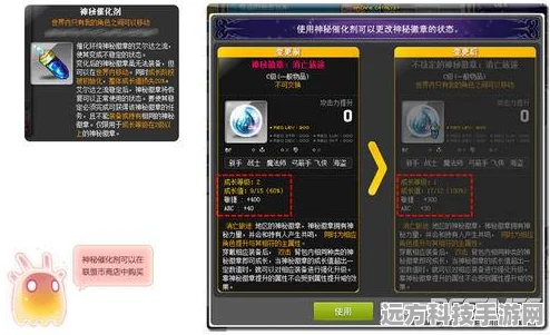 冒险岛炼金术大揭秘，掌握秘籍，解锁你的神秘力量