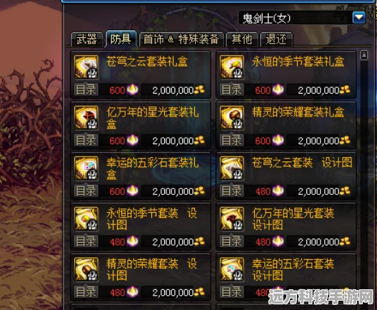 DNF毕业装备获取全攻略，助你战力飙升
