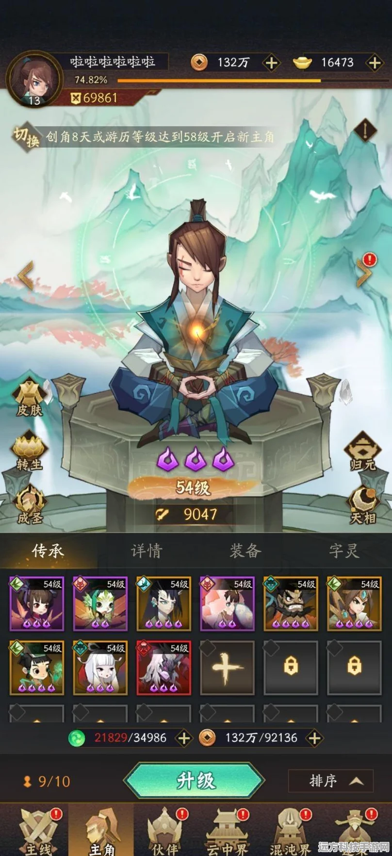 神仙道宠物喂养功能开启等级全揭秘
