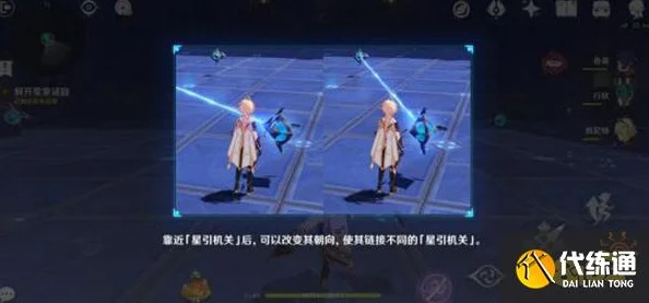 原神星象谜题全攻略，解锁星空奥秘的钥匙