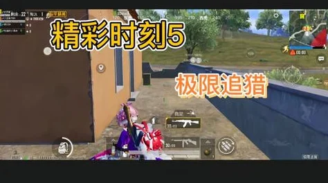 和平精英，极限追猎模式全攻略，吃鸡不再是梦