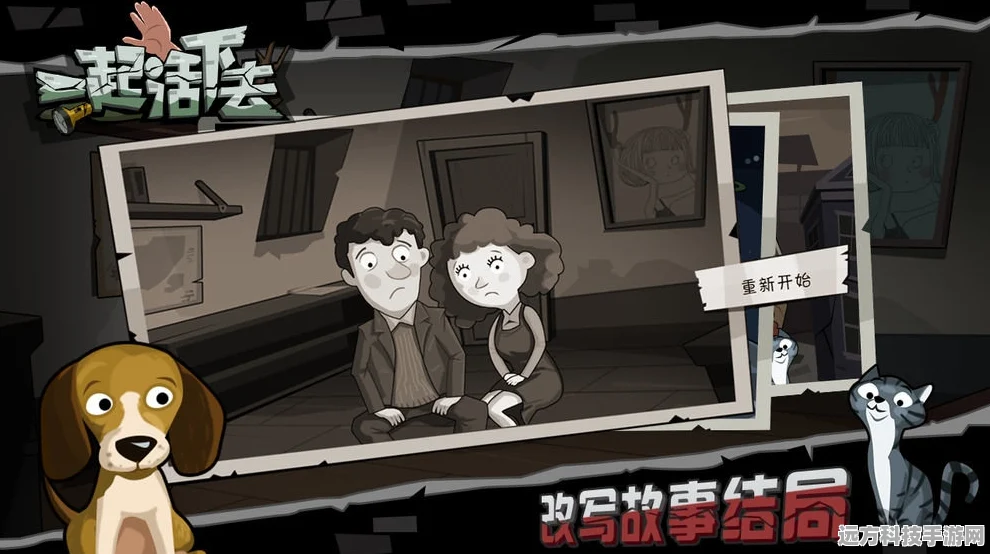 一起活下去，探索生存冒险新境界，下载即刻启程！