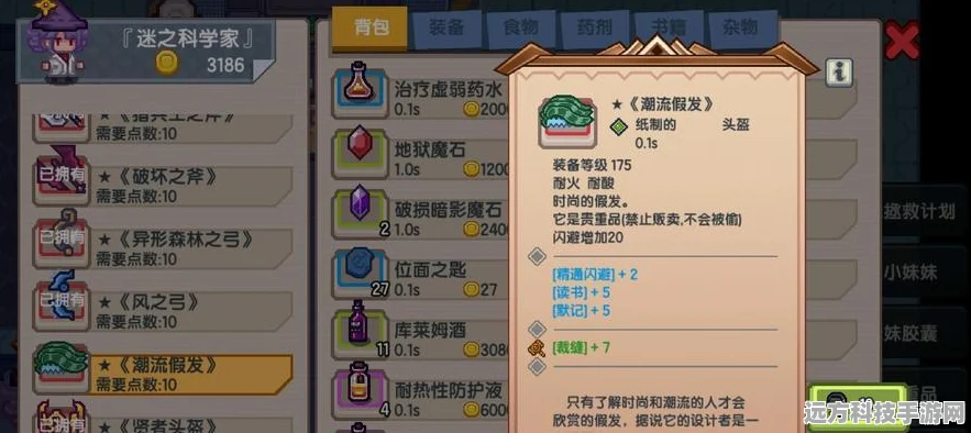 伊洛纳手游深度探索，小妖精养成与氪金全攻略