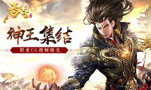 尸鲲屠龙传震撼来袭，覅长经典魔幻PK新纪元
