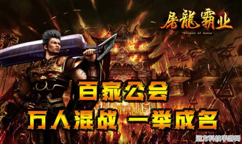 尸鲲屠龙传震撼来袭，覅长经典魔幻PK新纪元