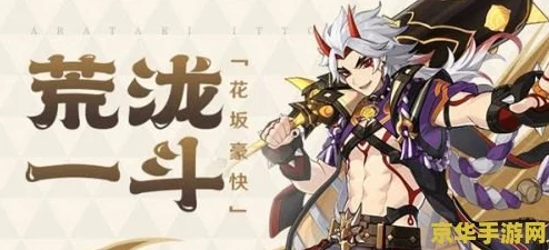 原神荒泷斗，白影剑与螭骨剑选择之辩——武器优劣深度剖析