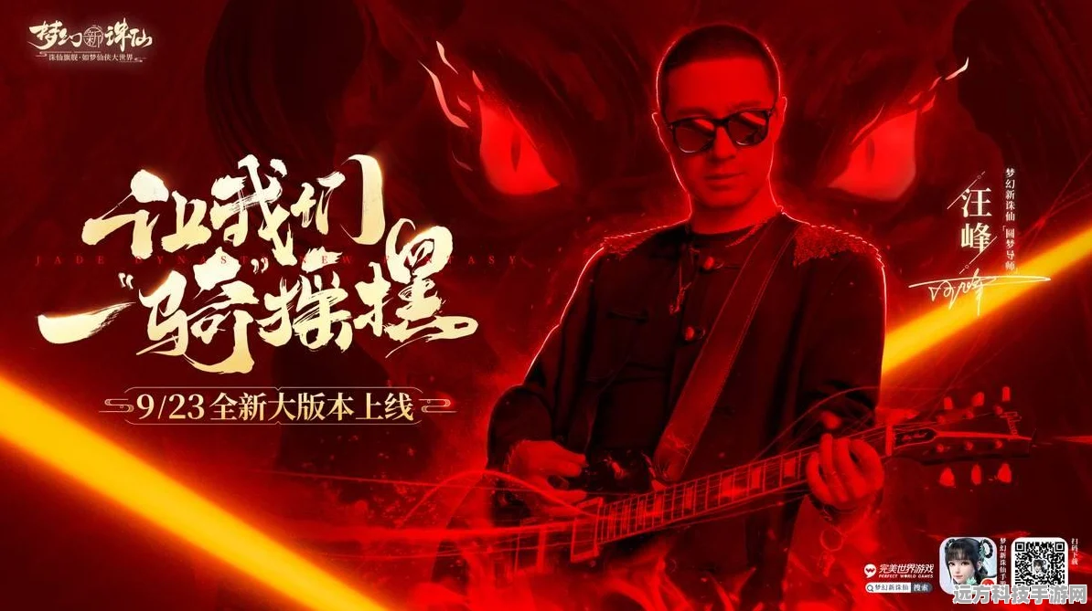 梦幻新诛仙，全阵型深度剖析，共赴仙侠奇缘之旅