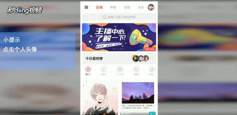 荔枝FM录音与发布全攻略，打造你的专属声音世界