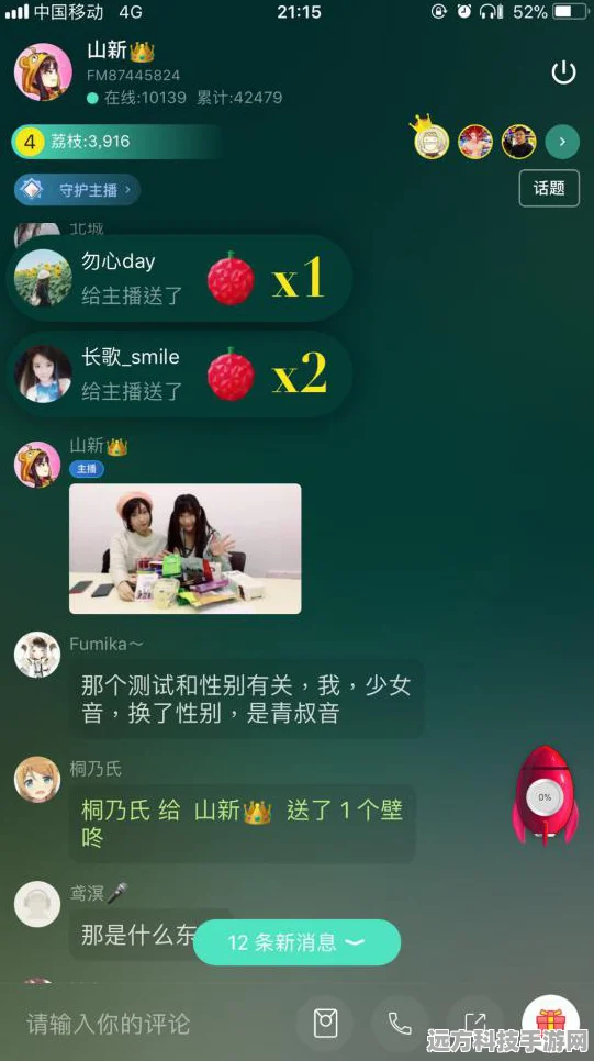 荔枝FM录音与发布全攻略，打造你的专属声音世界