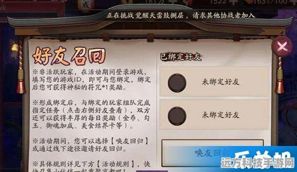 阴阳师冬霄唤友活动全攻略，玩转冬霄，赢取丰厚奖励