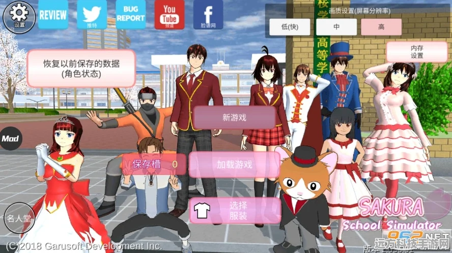 樱花校园模拟器103992完整版，解锁手机休闲益智新乐趣