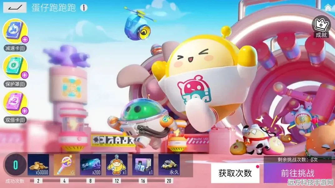 王牌竞速联动蛋仔，跑跑跑玩法全揭秘