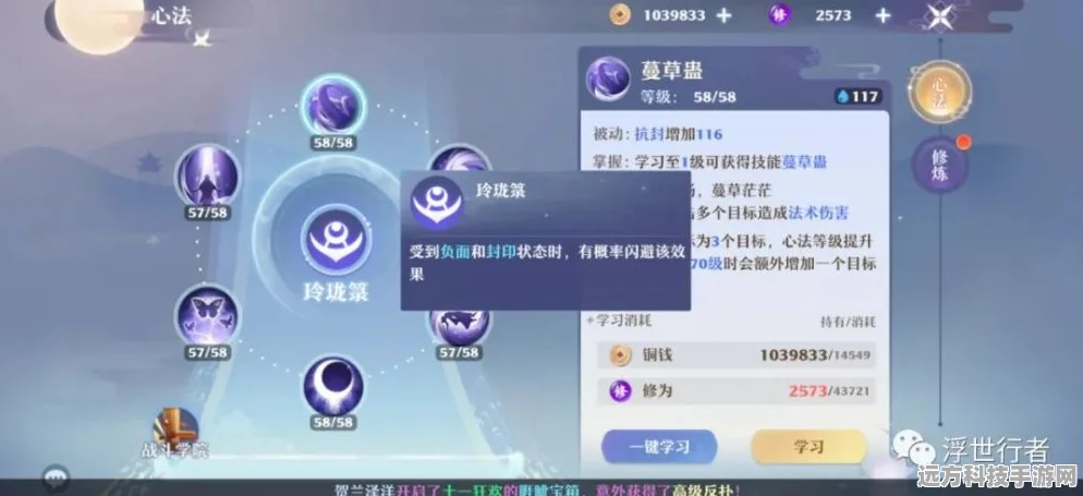 梦幻新诛仙南疆古巫法宝选择全攻略